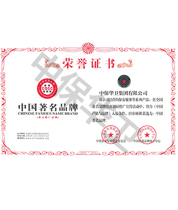 中國(guó)著名品牌荣誉证书牌匾